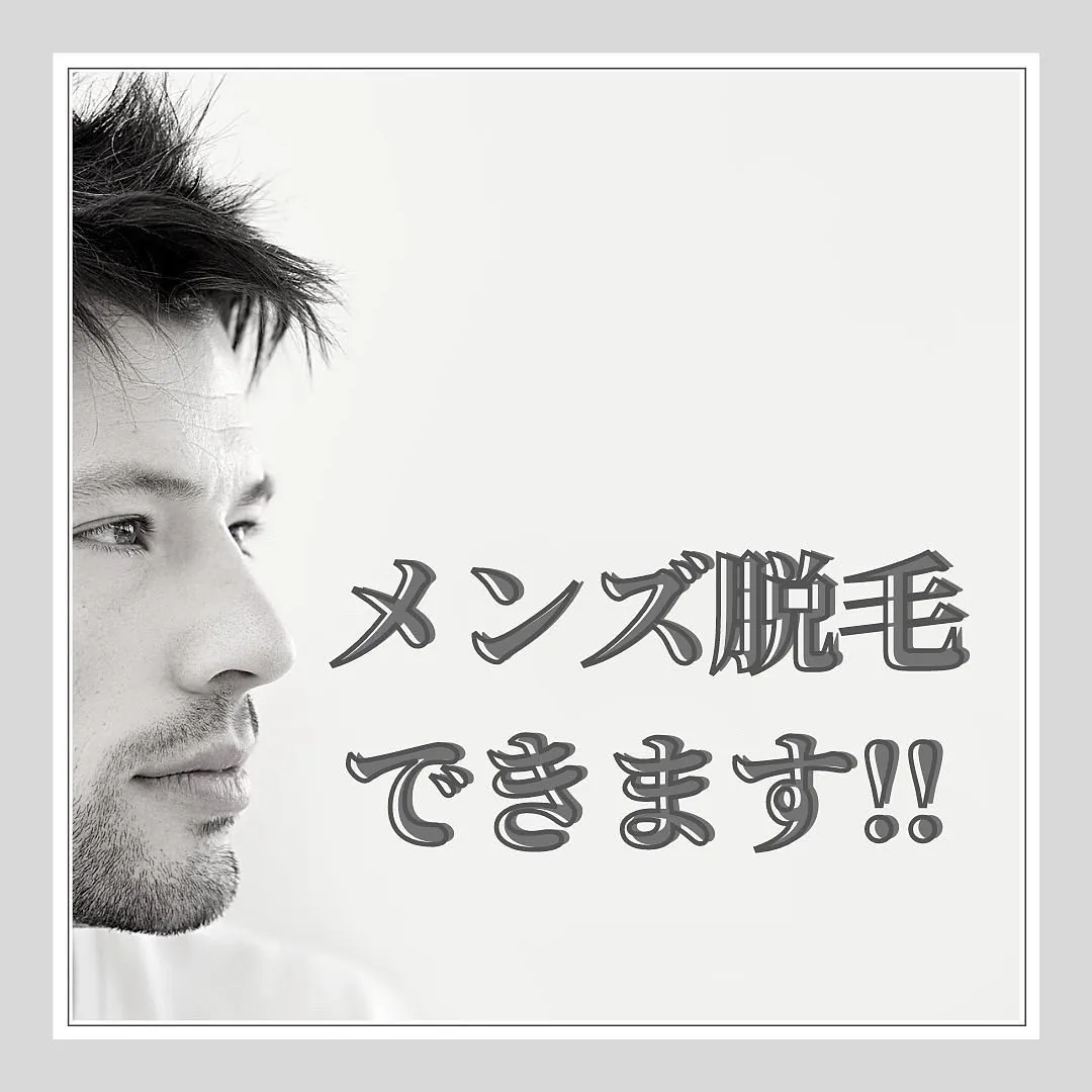 メンズ脱毛できます！☆