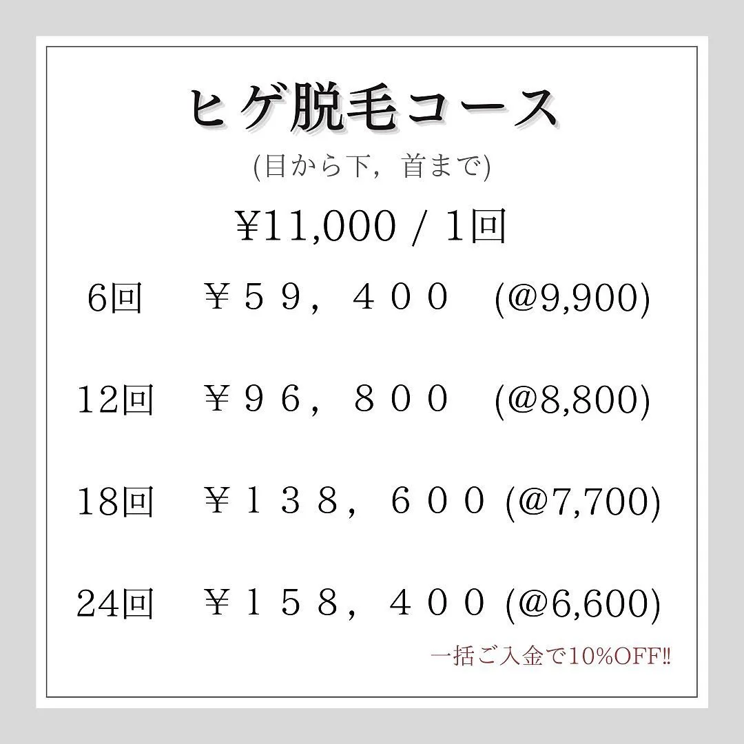 メンズ脱毛できます！☆