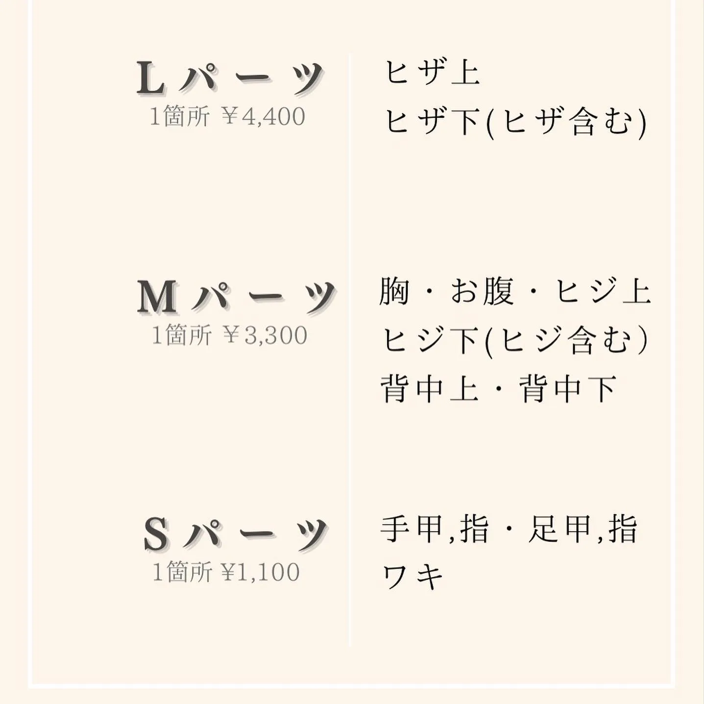 メンズ脱毛できます！☆