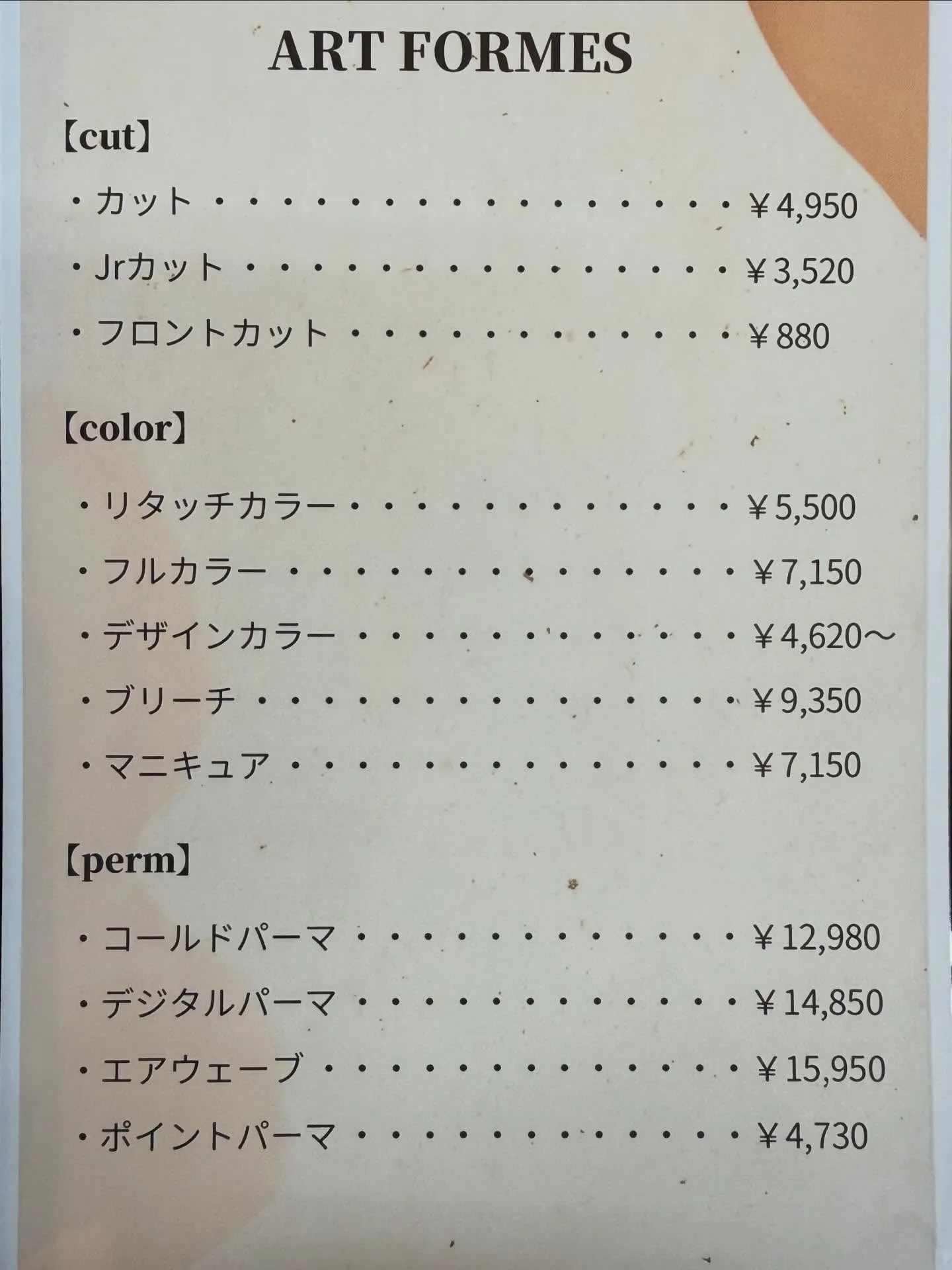 Menu📖