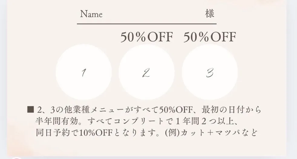 【学割U24 】クーポン