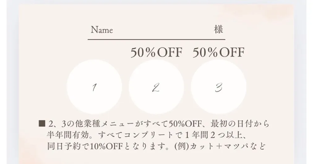 学生様向けのクーポン人気です🤍