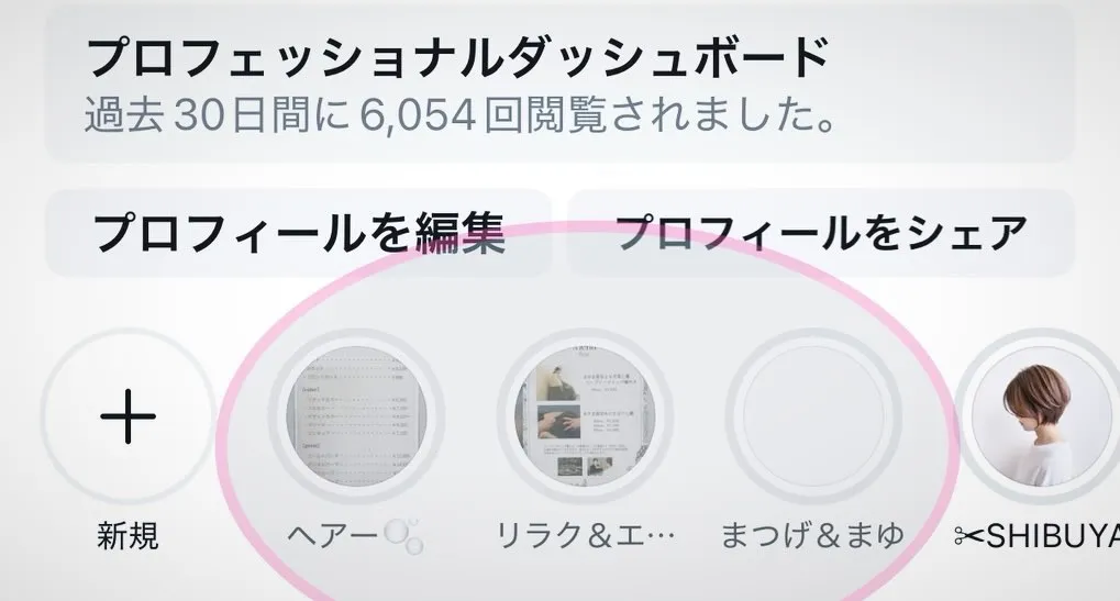 まつ毛パーマ、眉ワックススタイリング