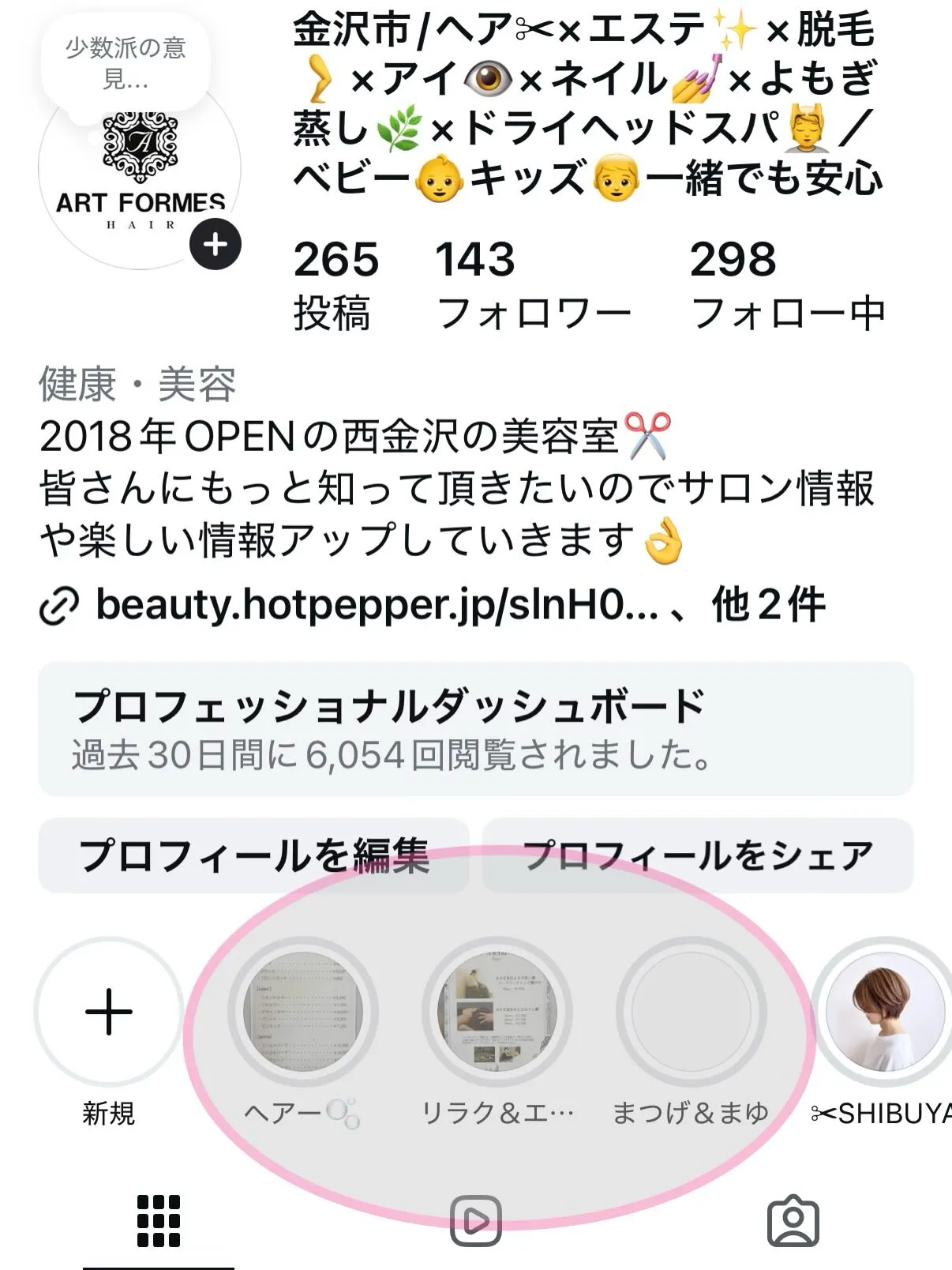目元に似合ったまつ毛になるように