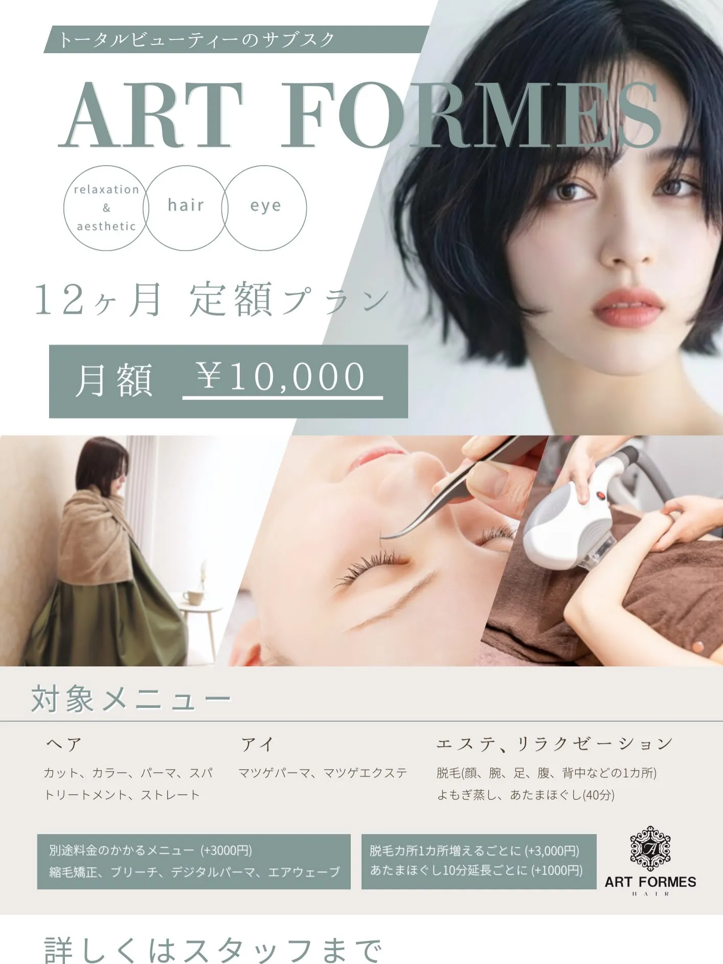 Wフラットマットラッシュ❤︎