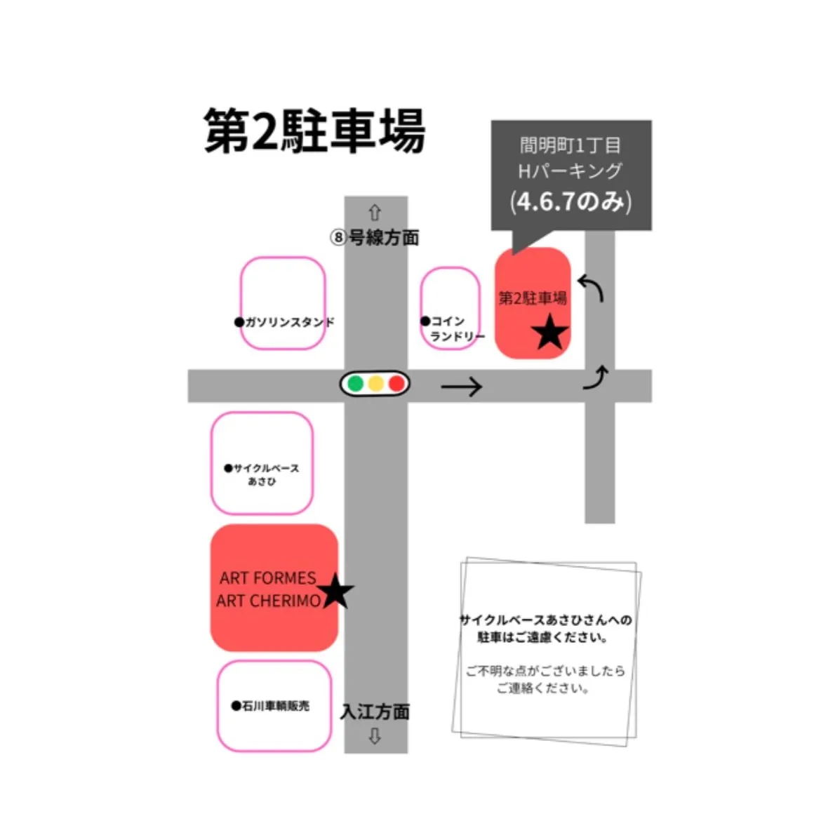 📢 【駐車場ご利用のお願い】 🚗
