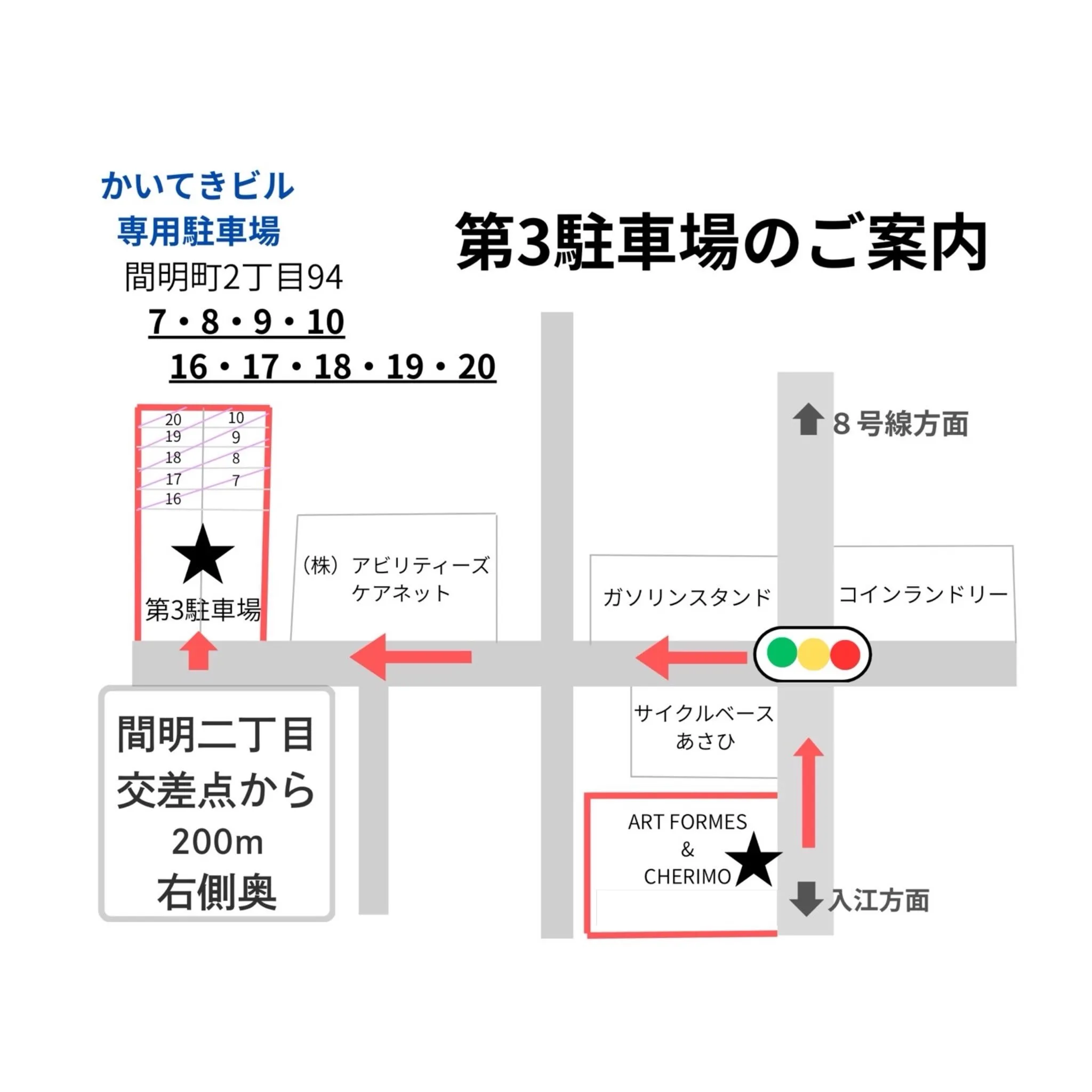 📢 【駐車場ご利用のお願い】 🚗