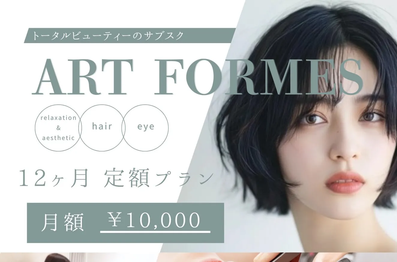 まつ毛と眉毛の同時施術