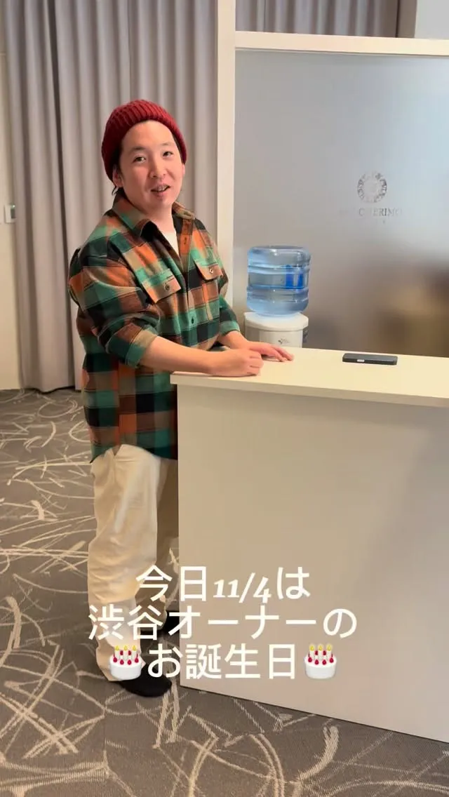 渋谷オーナー